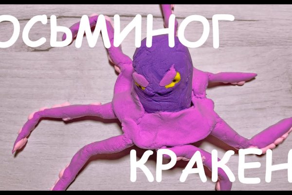 Кракен нрк